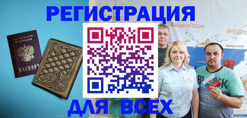 купить прописку в Киржаче