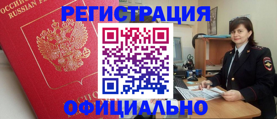 миграционный учет в Киржаче