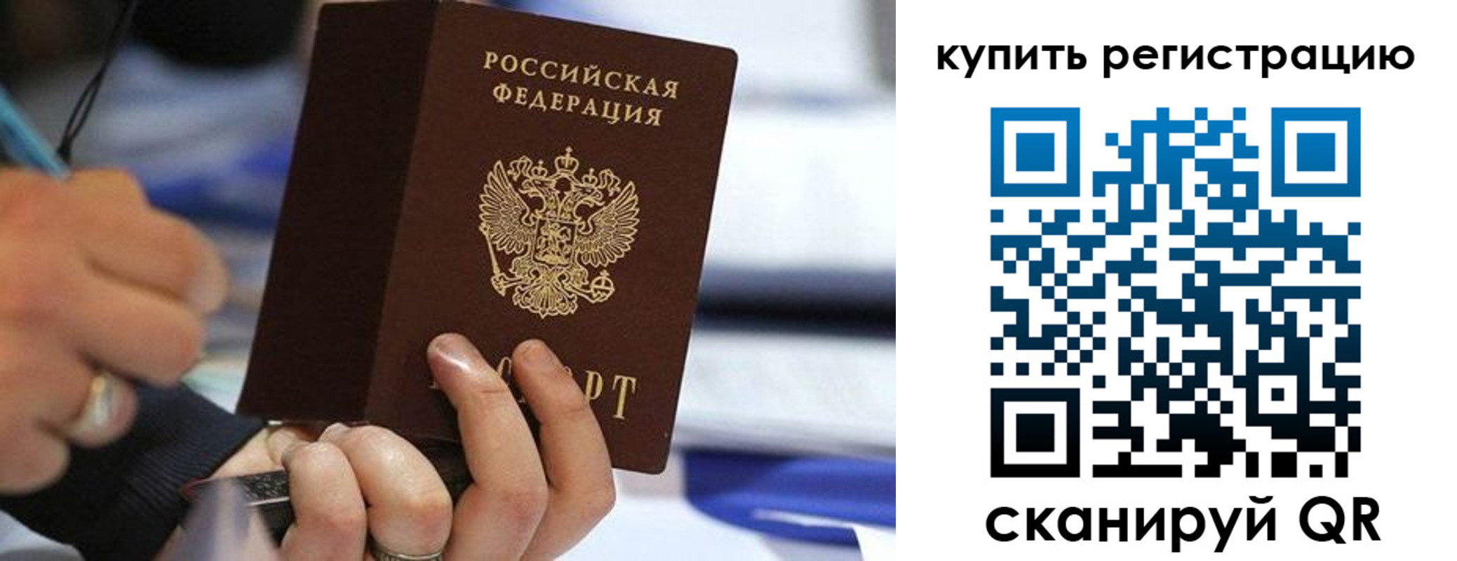 прописка законно в Киржаче