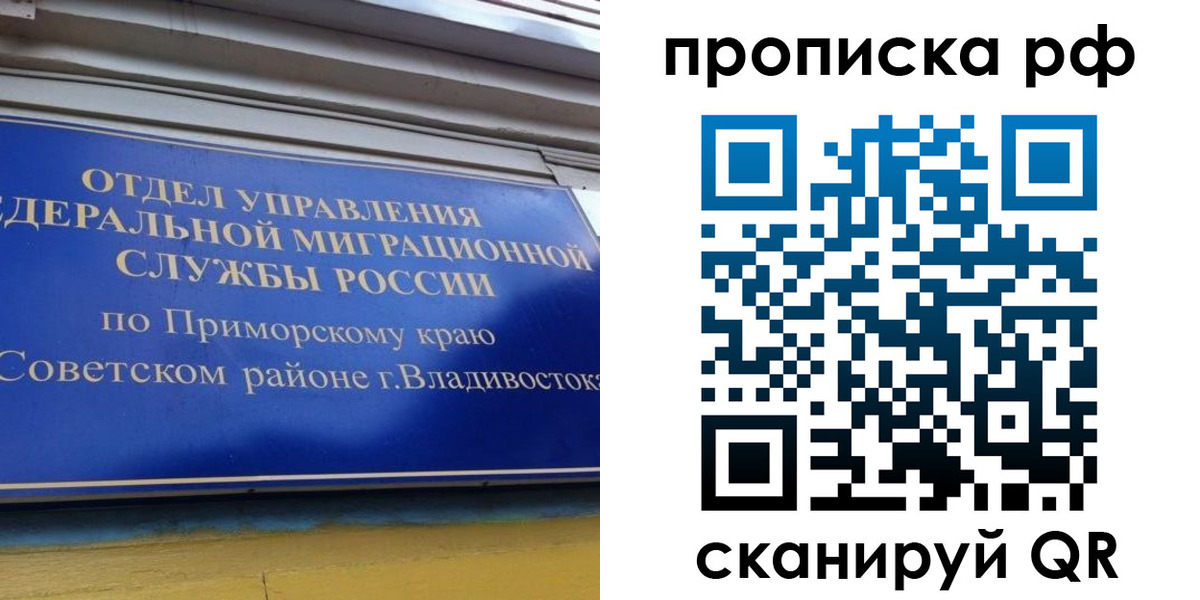 прописка для школы в Киржаче