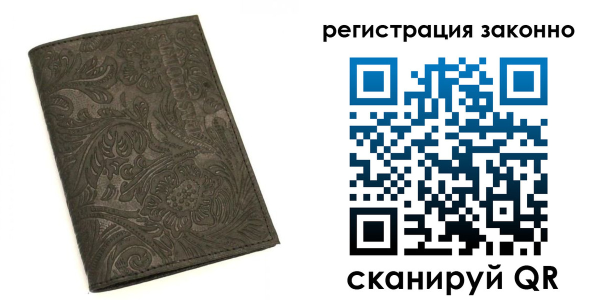 прописка иностранных граждан в Киржаче