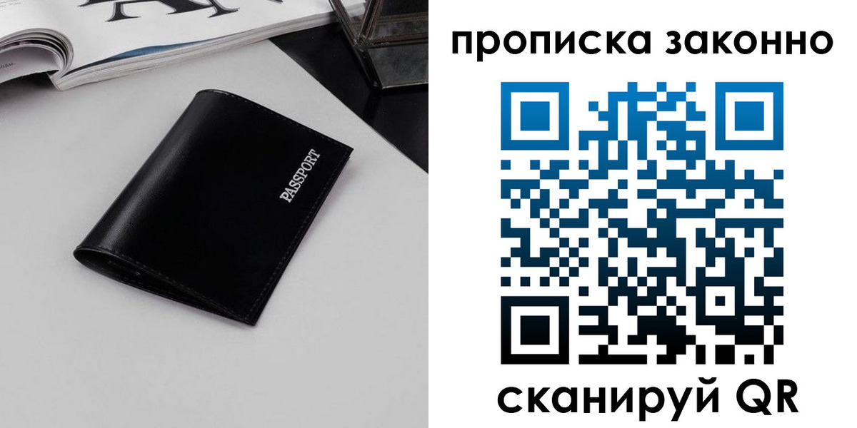 прописка иностранных граждан в Киржаче
