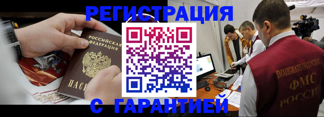 временная регистрация для всех в Киржаче