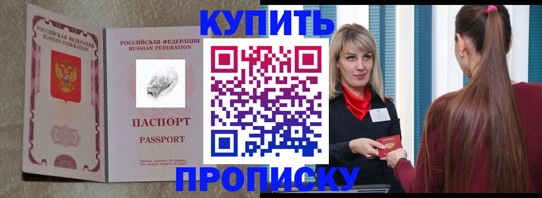 прописка паспорт в Киржаче