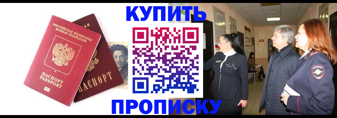 прописка в квартире в Киржаче