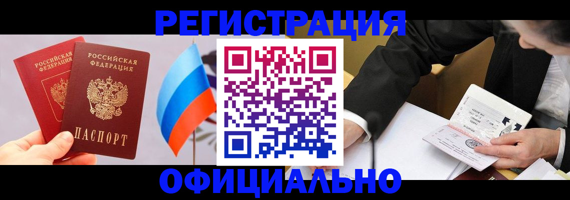 миграционный учет в Киржаче