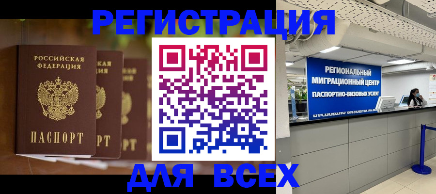 миграционный учет в Киржаче