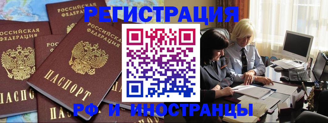 временная прописка в Киржаче