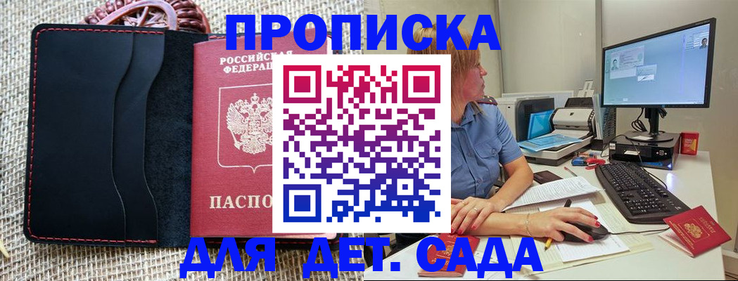 прописка регистрация в Киржаче