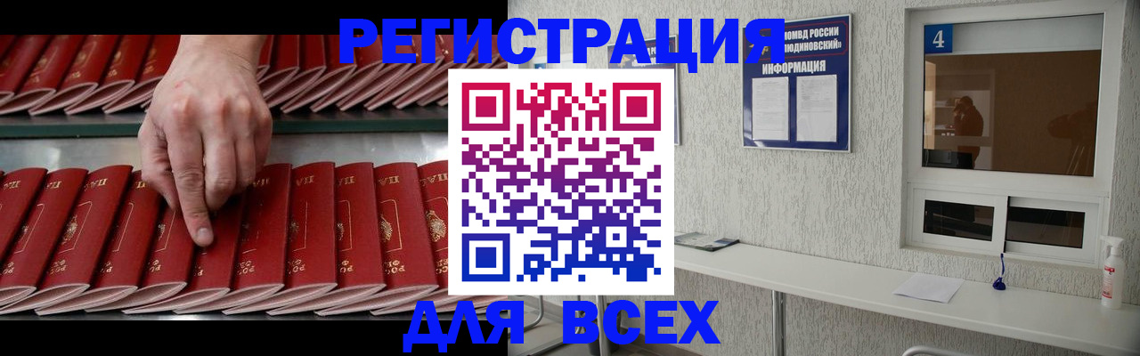 прописка регистрация в Киржаче