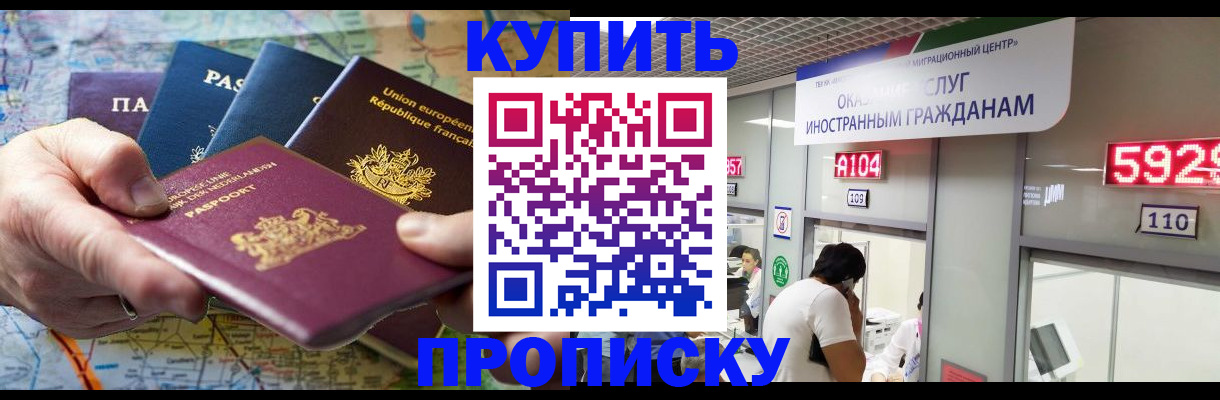 прописка гарантия в Киржаче